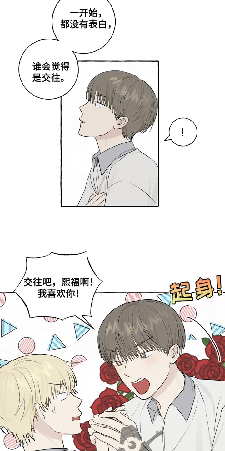 第43章：相反6