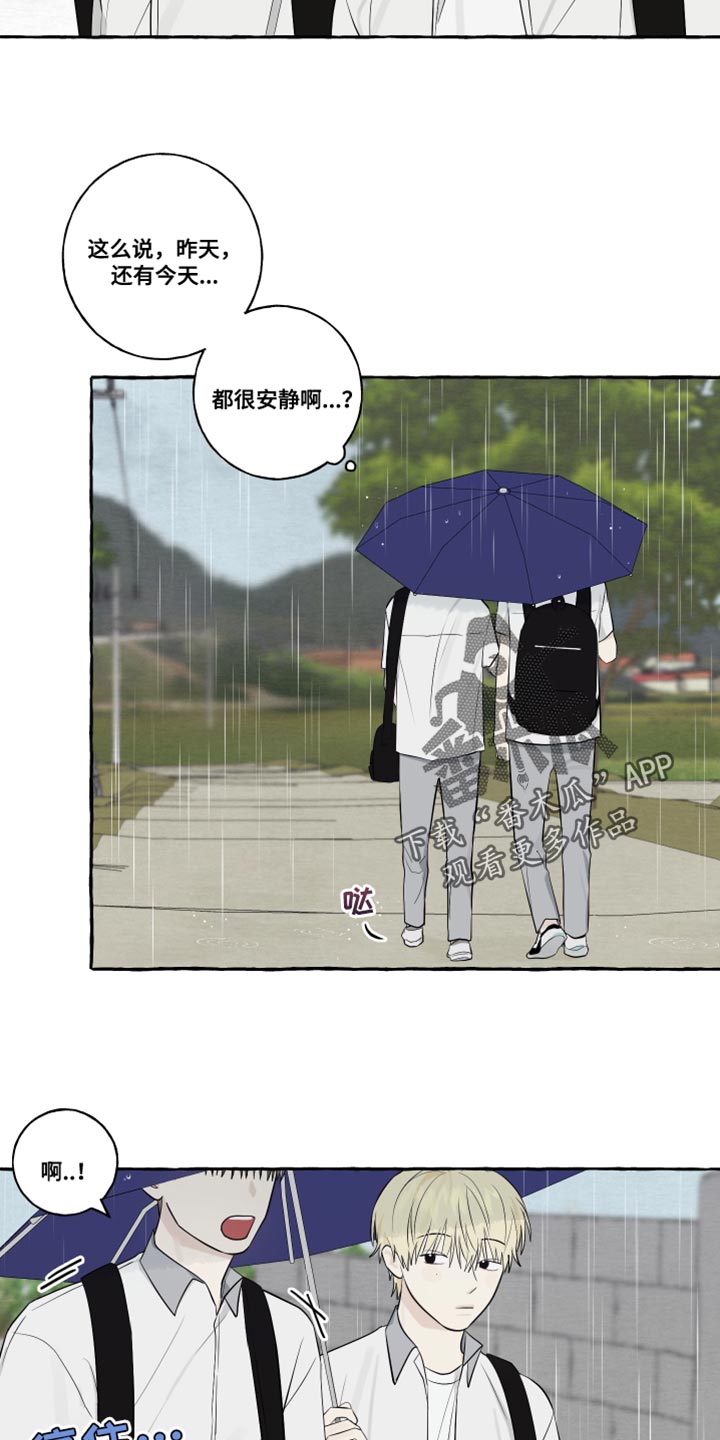 第46章：下雨12