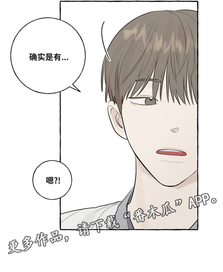 第19章：第一印象最重要16