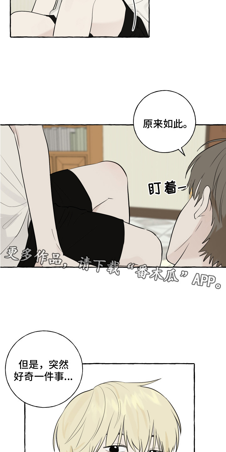 第10章：对视10