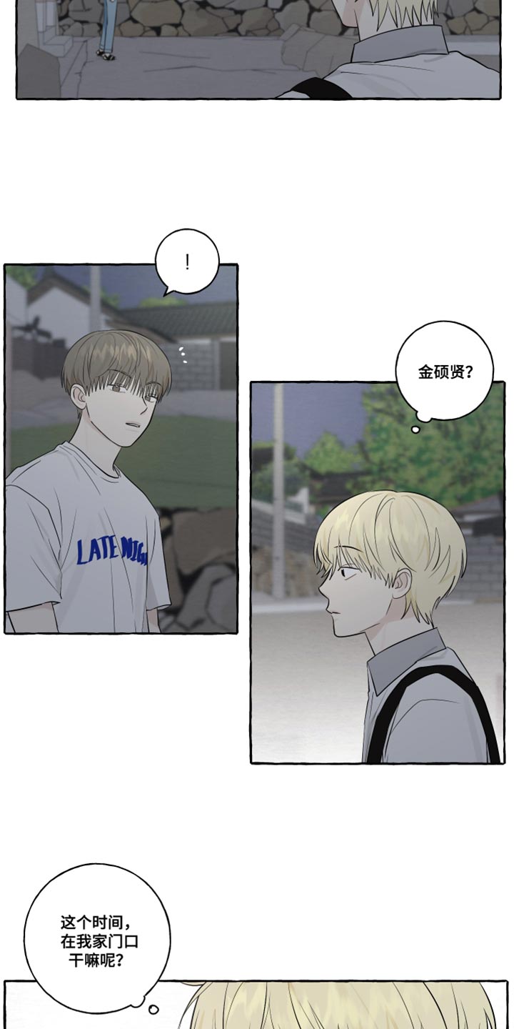 第45章：因为想你啊8