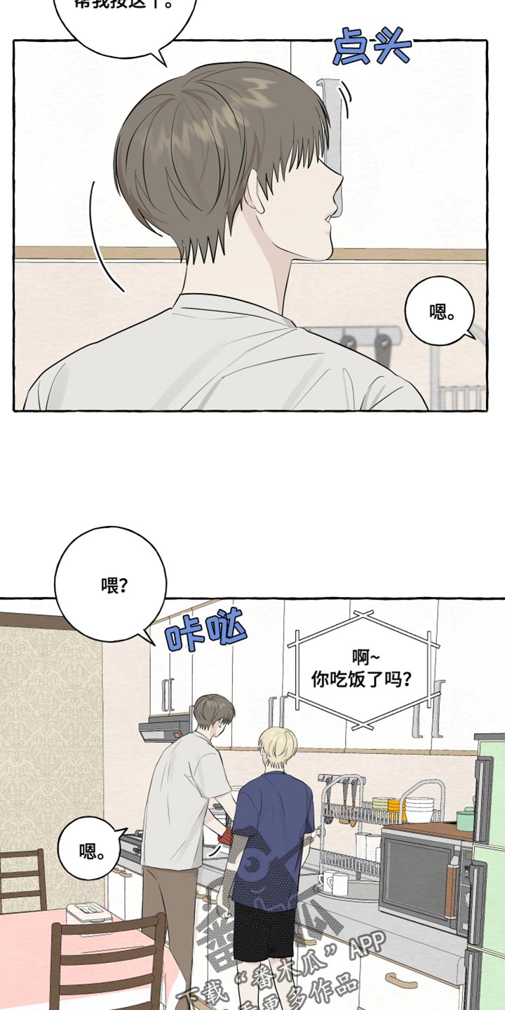 第50章：受伤7