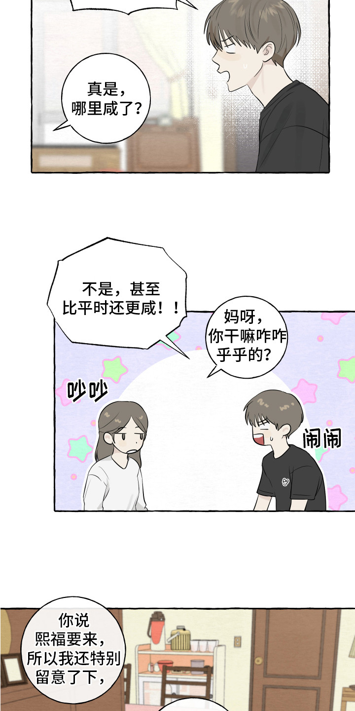 第9章：招待7