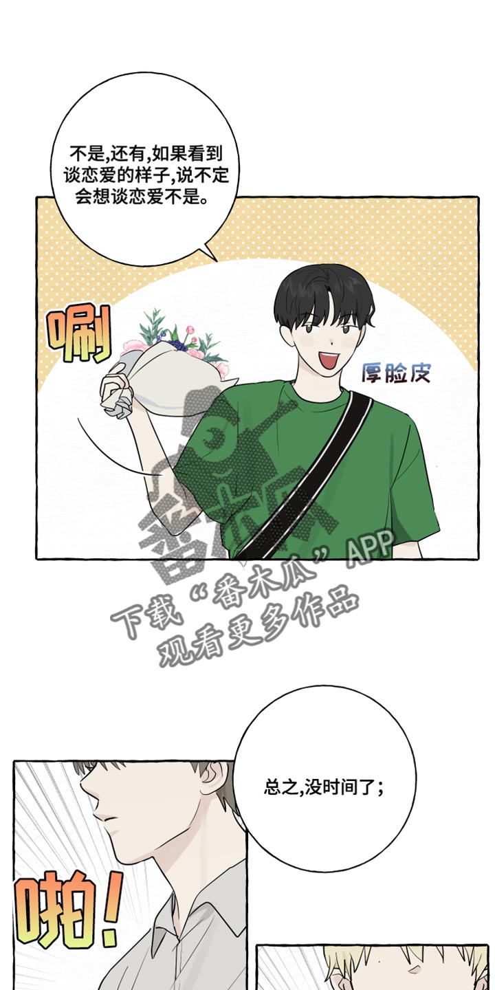 第20章：面具15