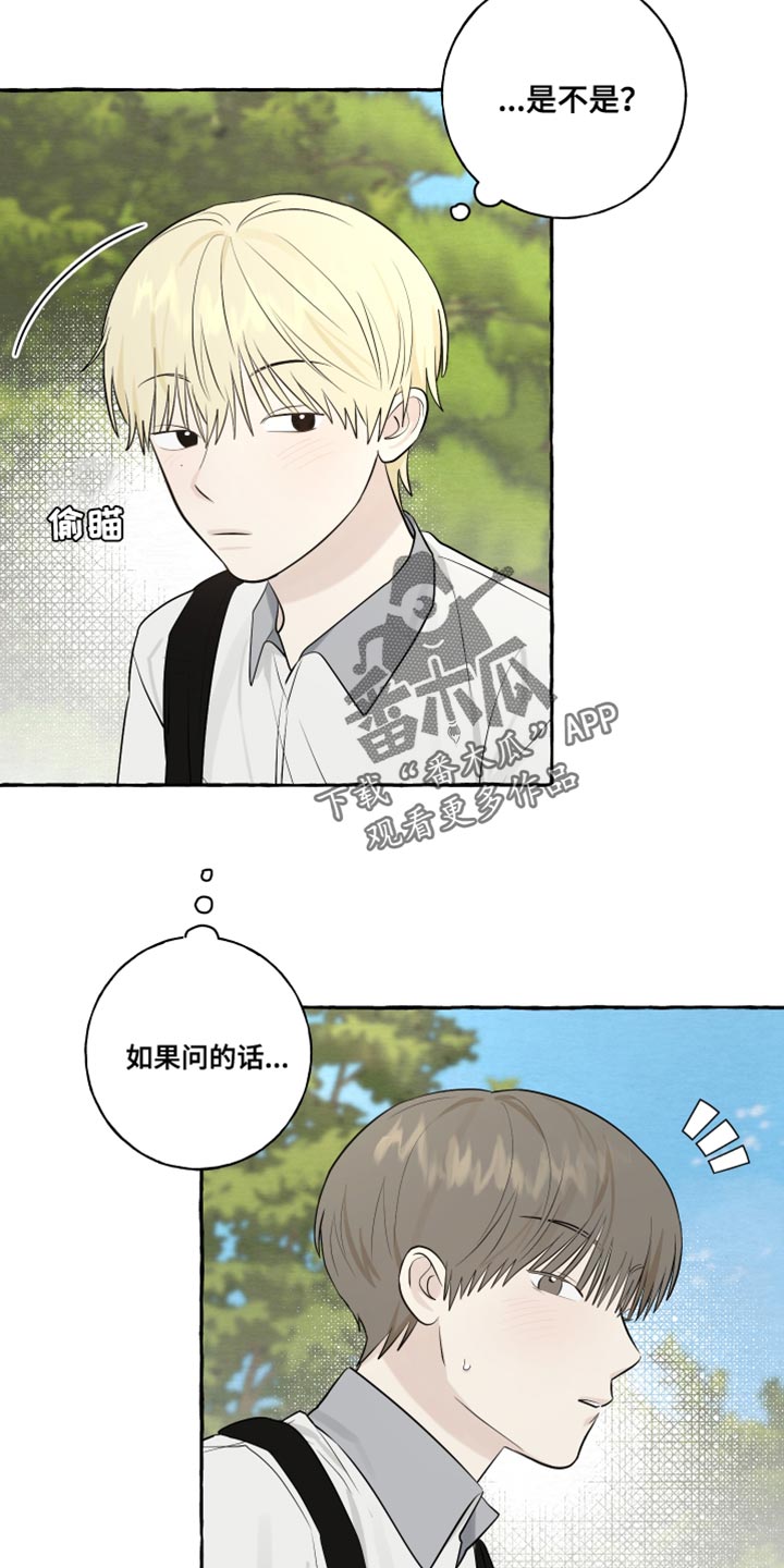 第47章：差点就接受了5