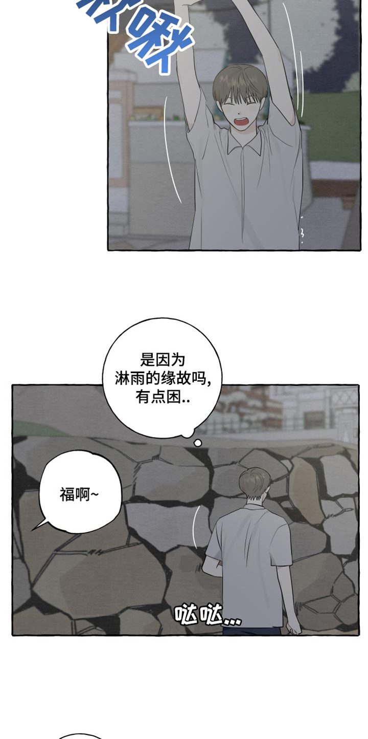 第23章：害羞5