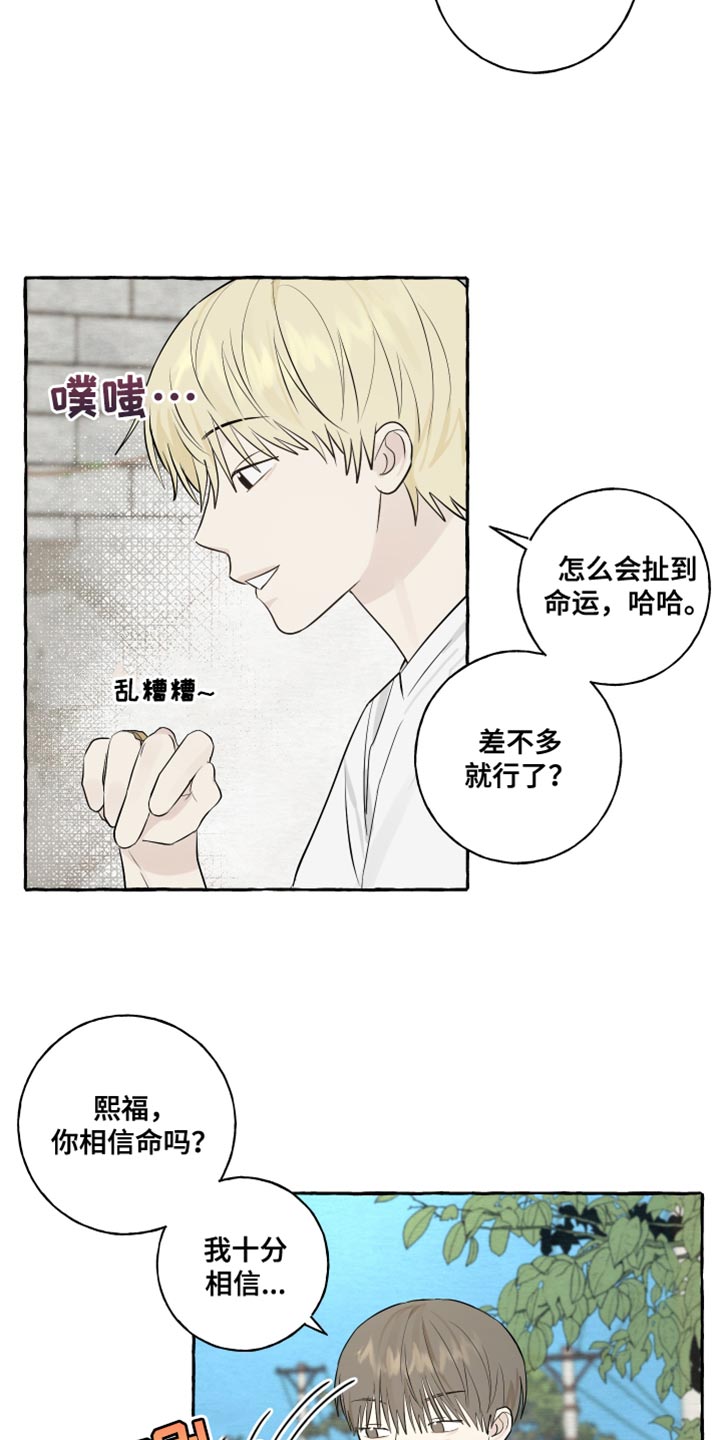 第39章：命运15