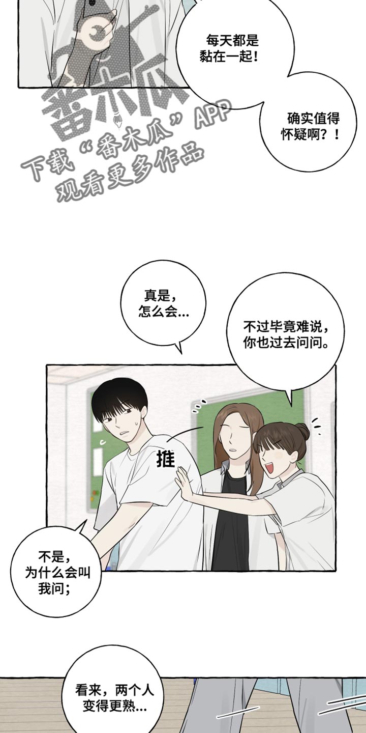 第37章：讨厌1