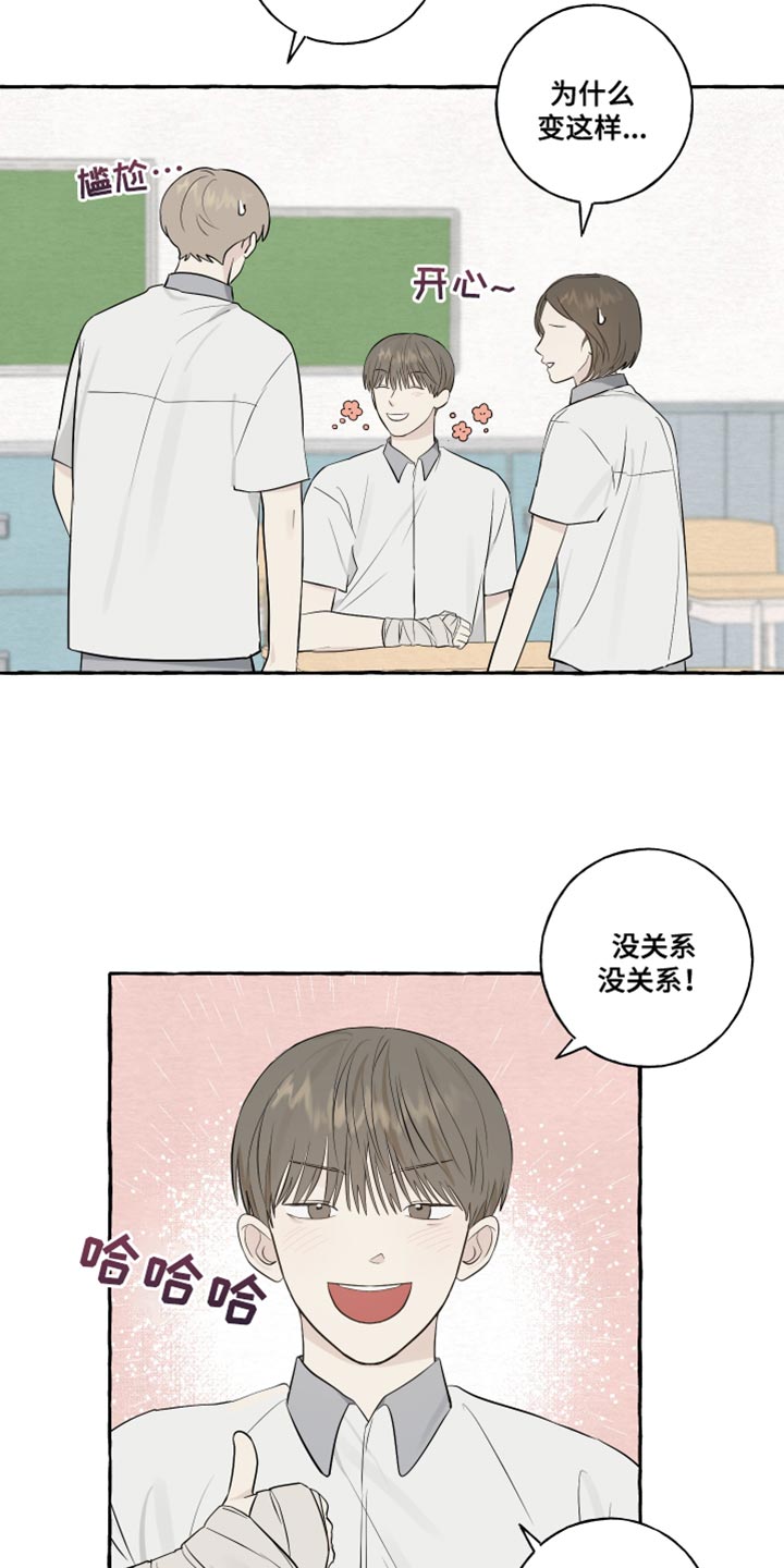 第36章：事故12