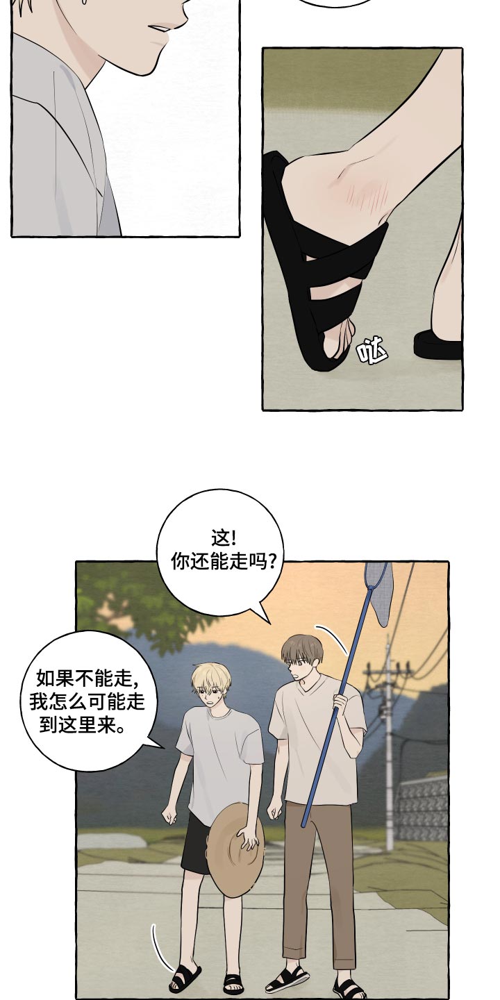 第14章：实现愿望9