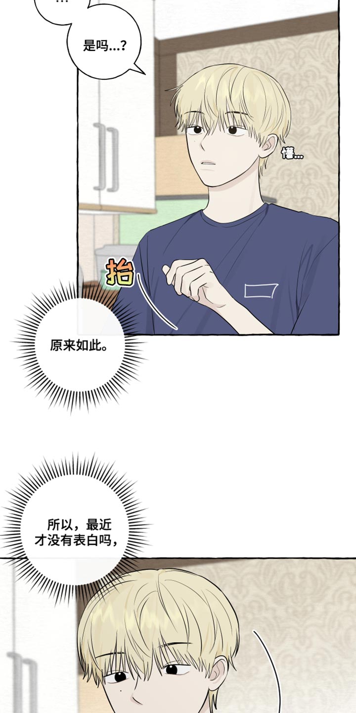 第50章：受伤12
