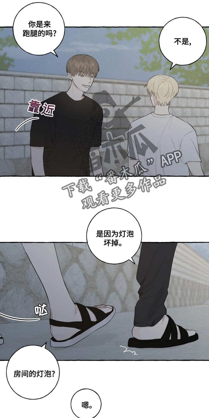 第26章：一见钟情7