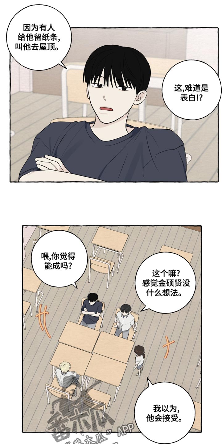 第19章：第一印象最重要9