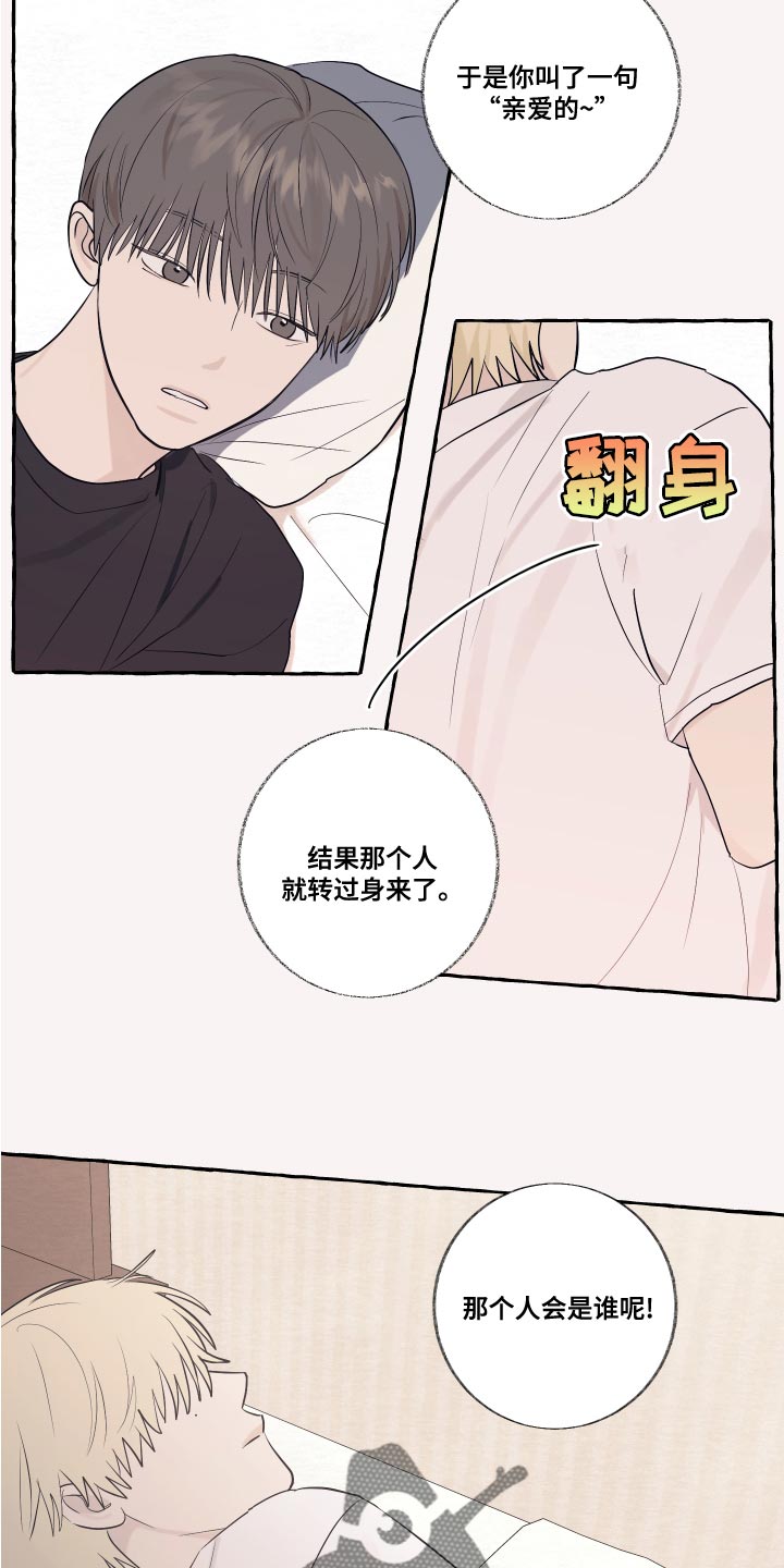 第24章：秘密14