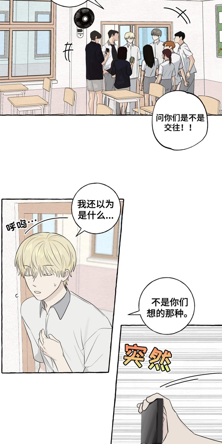 第42章：爱情的躲避7