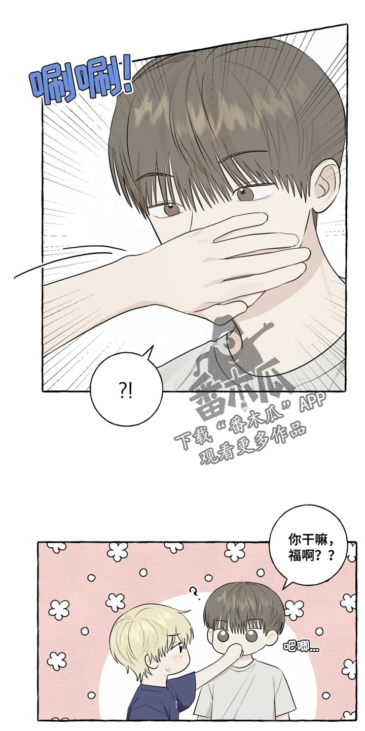 第50章：受伤2
