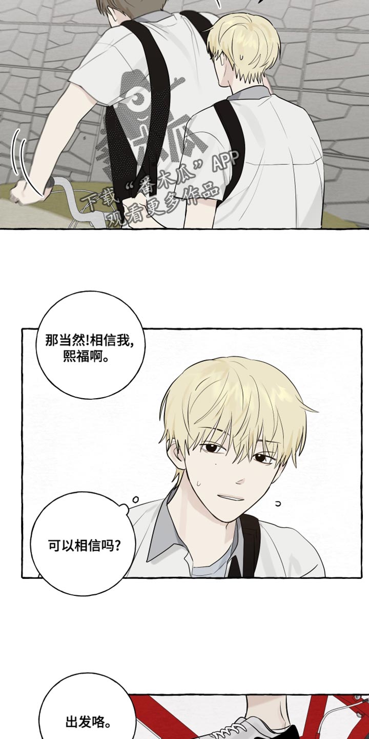第18章：骑车8