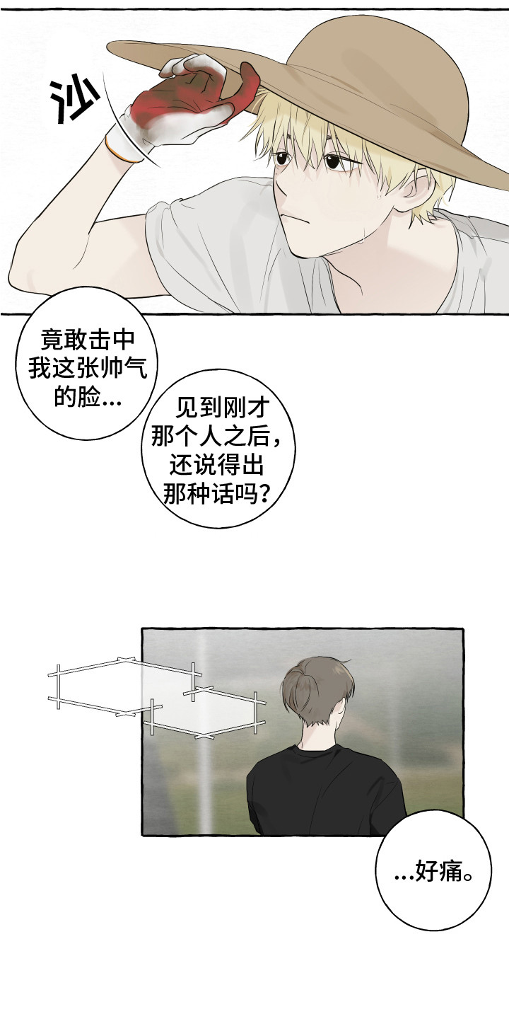 第2章：转学生5