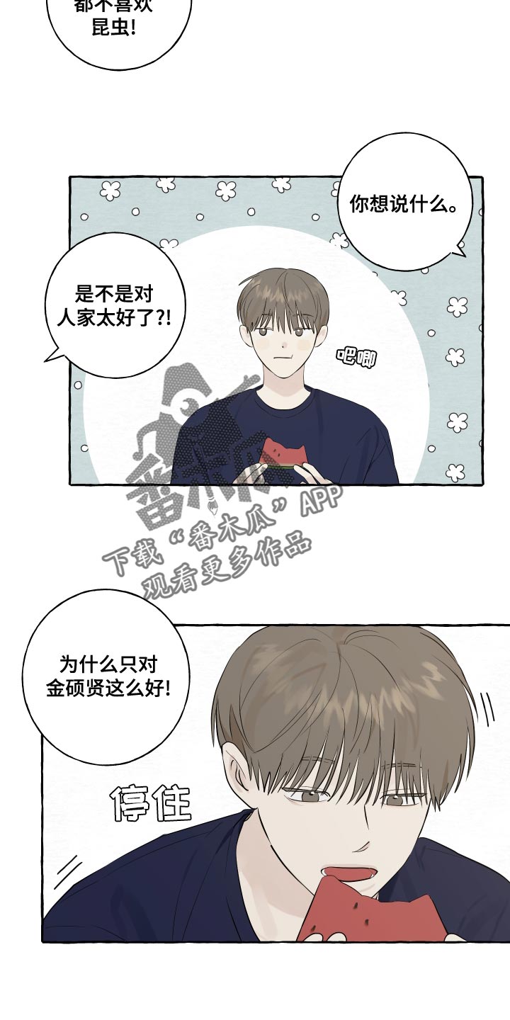 第16章：一起睡12
