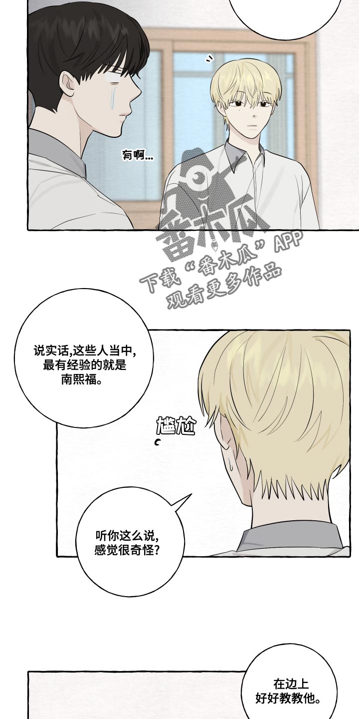 第25章：脸红7