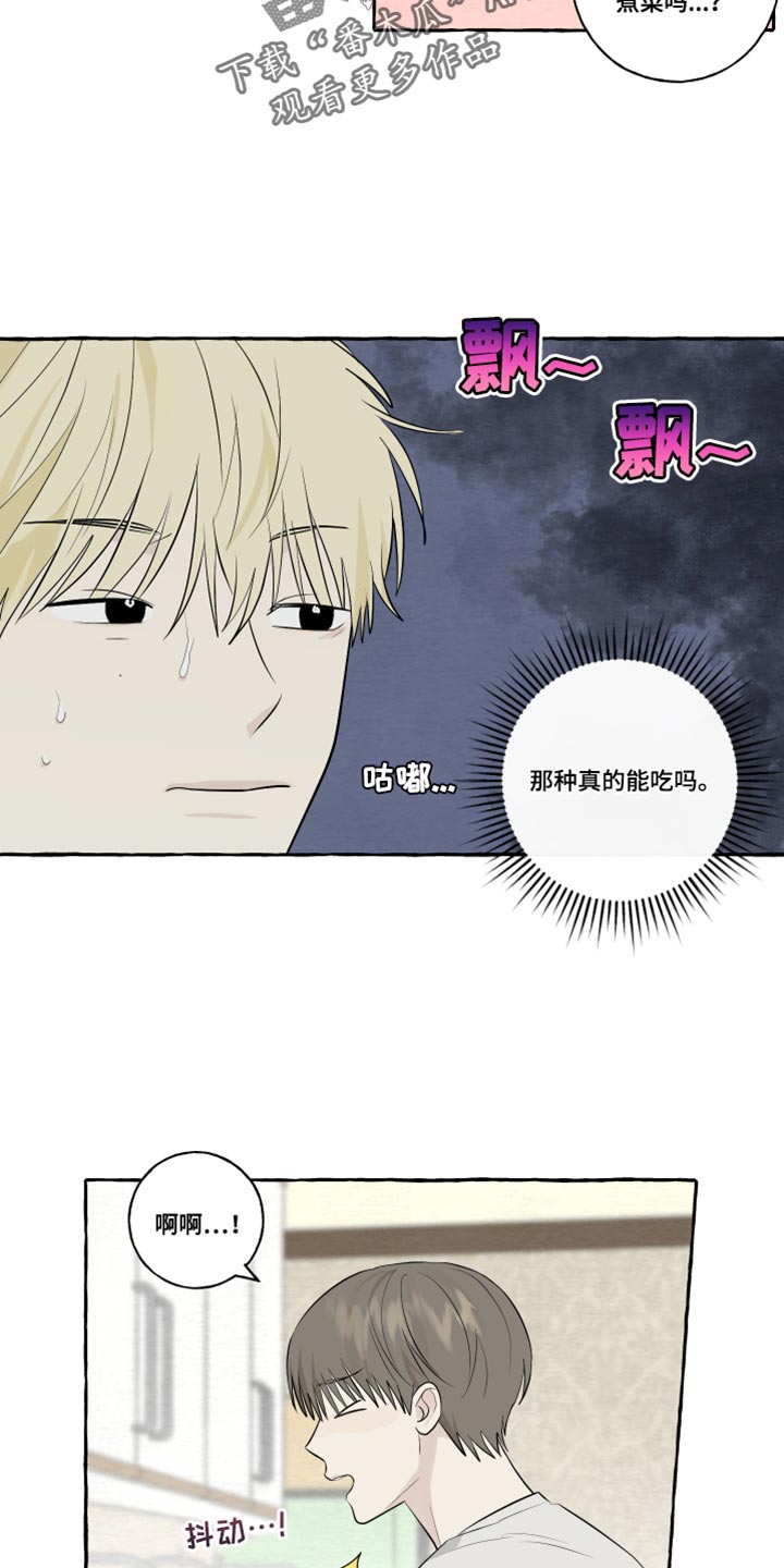 第49章：觉得很像你7