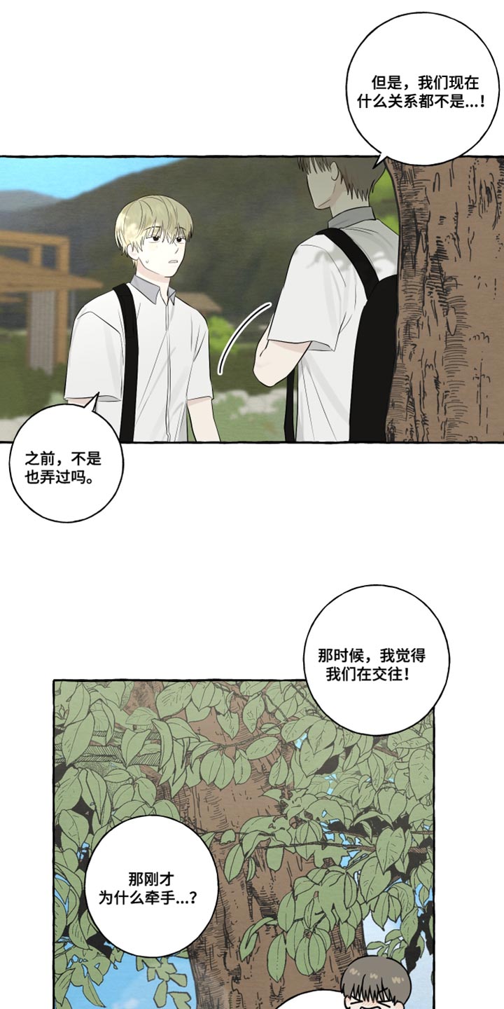 第47章：差点就接受了10