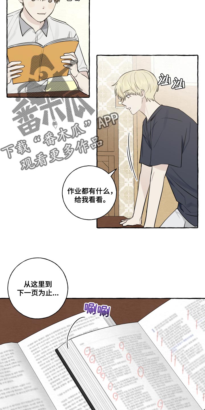 第28章：真是可爱10