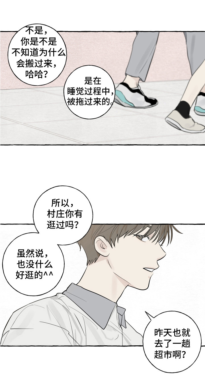 第3章：打招呼13