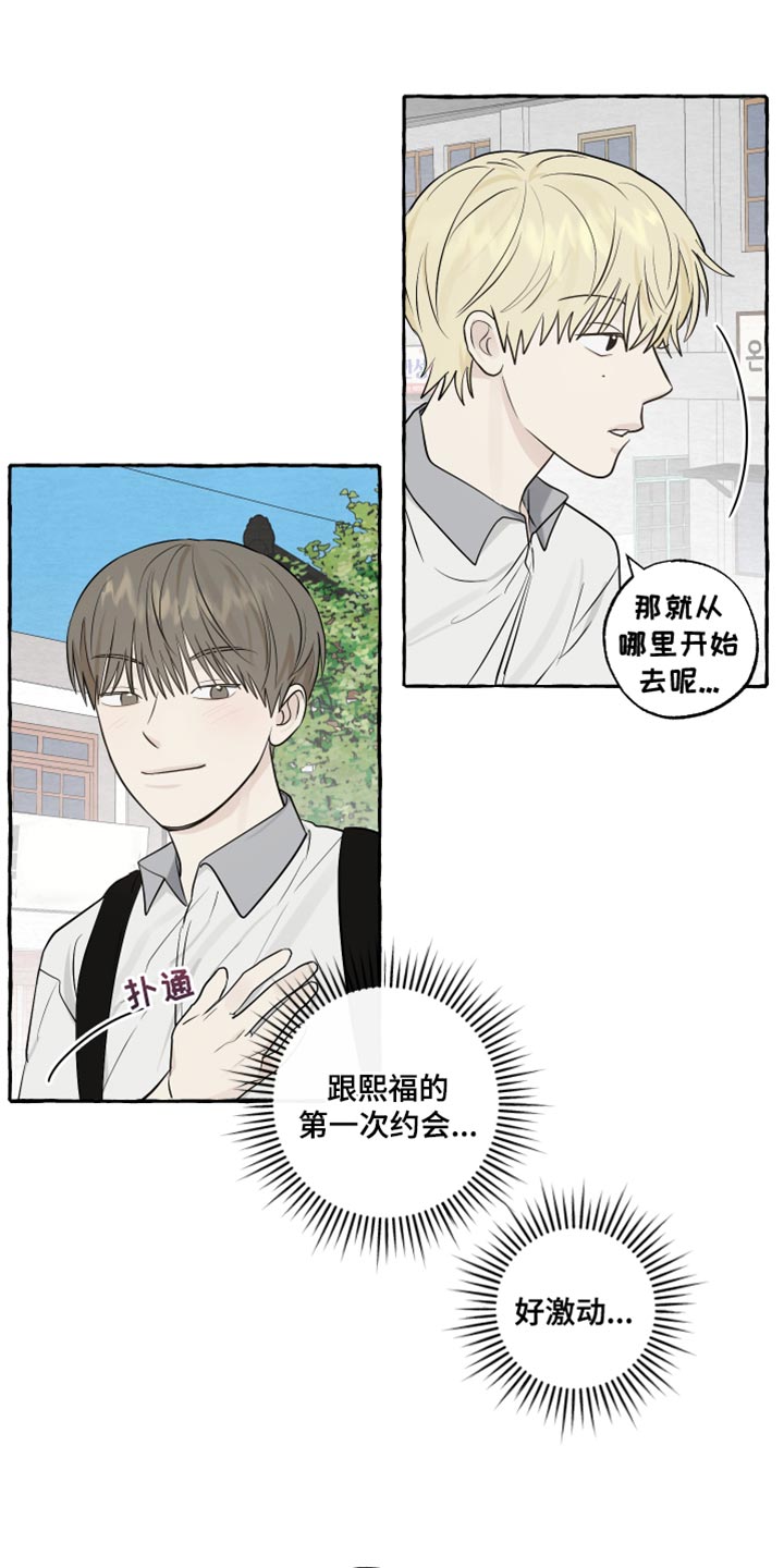 第35章：奇怪的气氛7