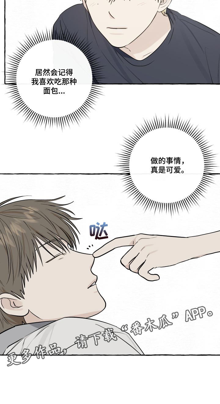 第28章：真是可爱17