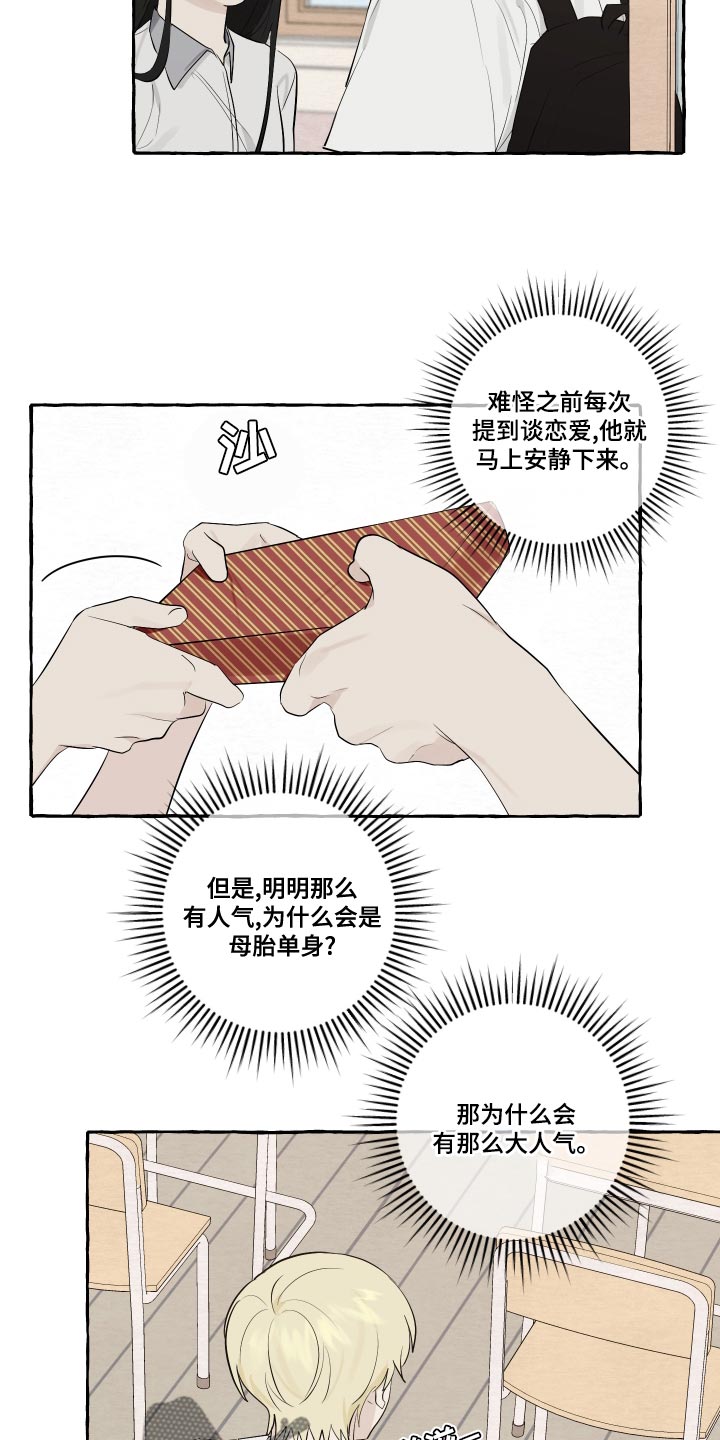 第25章：脸红13