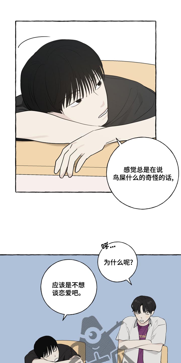 第20章：面具6