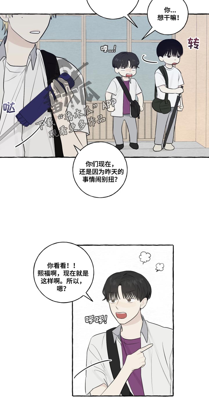 第46章：下雨6