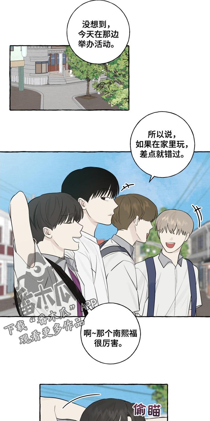 第35章：奇怪的气氛8