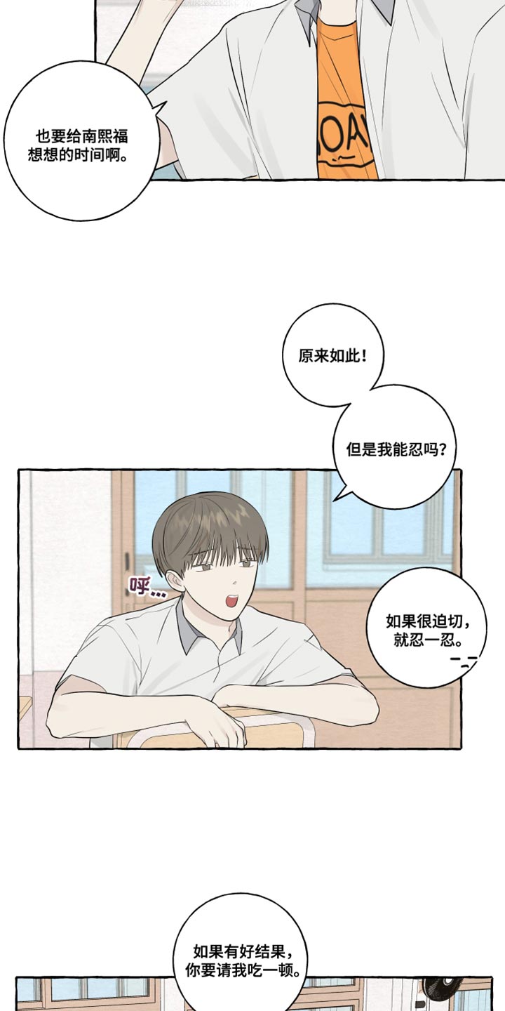第44章：三个人一起学6