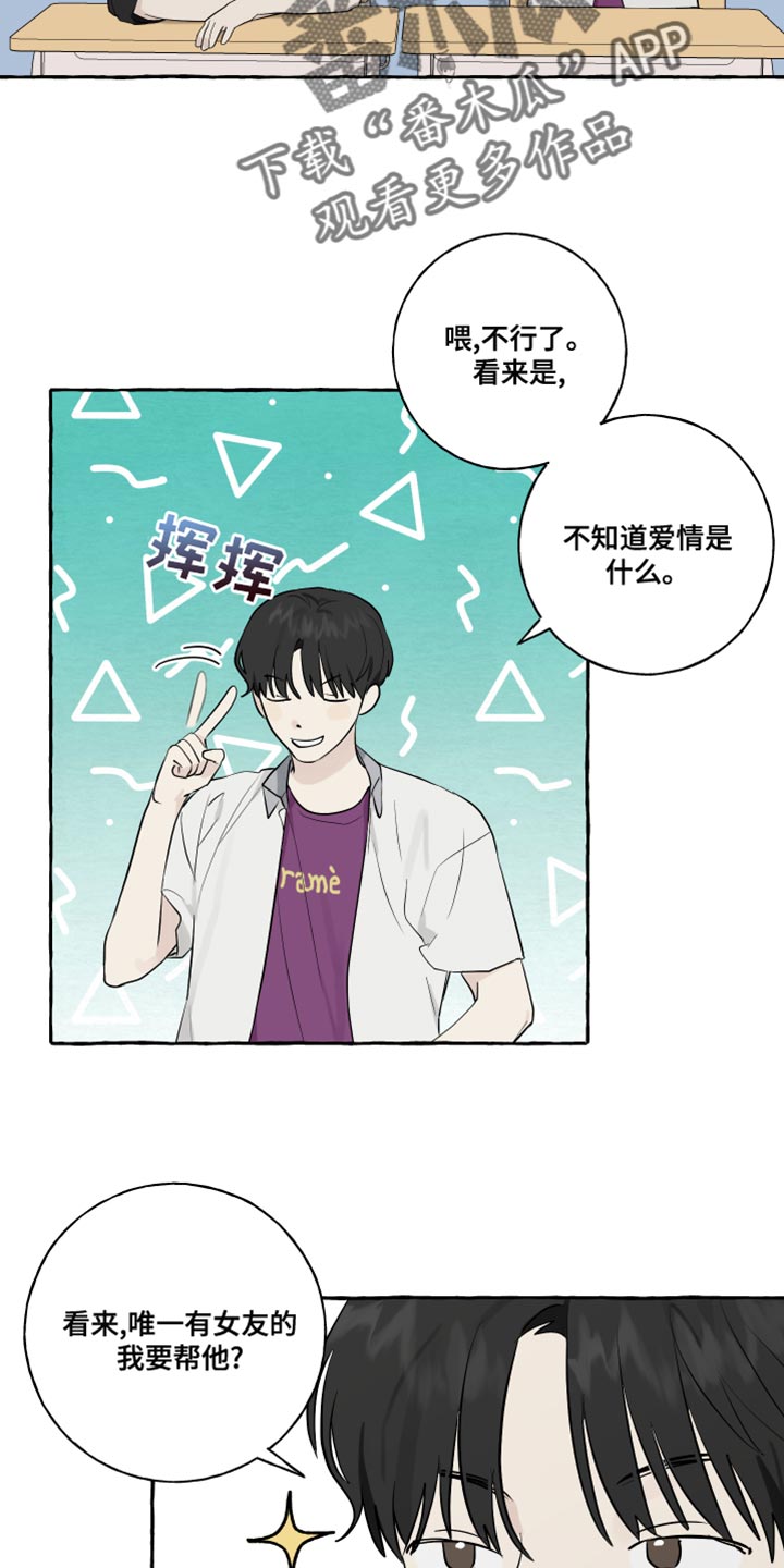 第20章：面具7