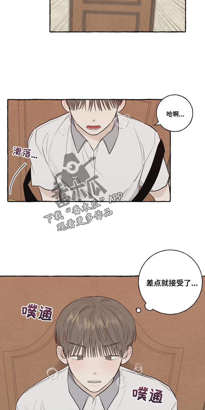 第47章：差点就接受了15