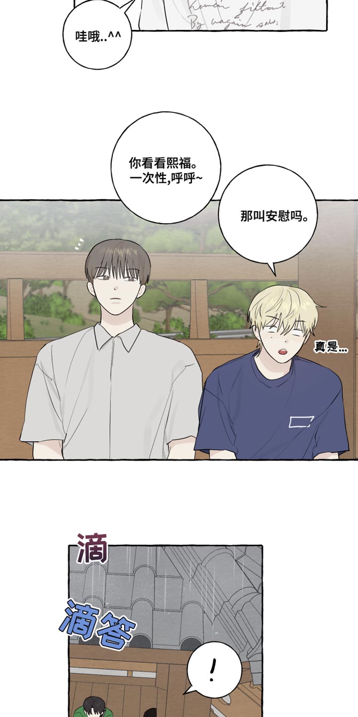 第21章：有始就有终10