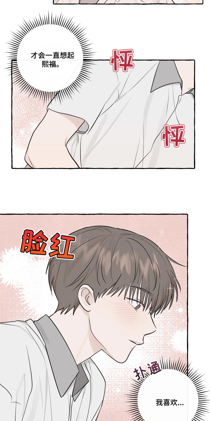 第29章：好奇5