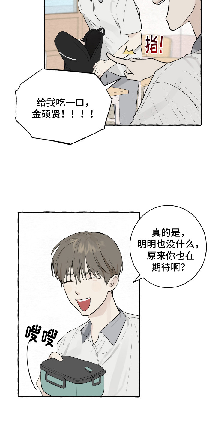 第6章：便当7