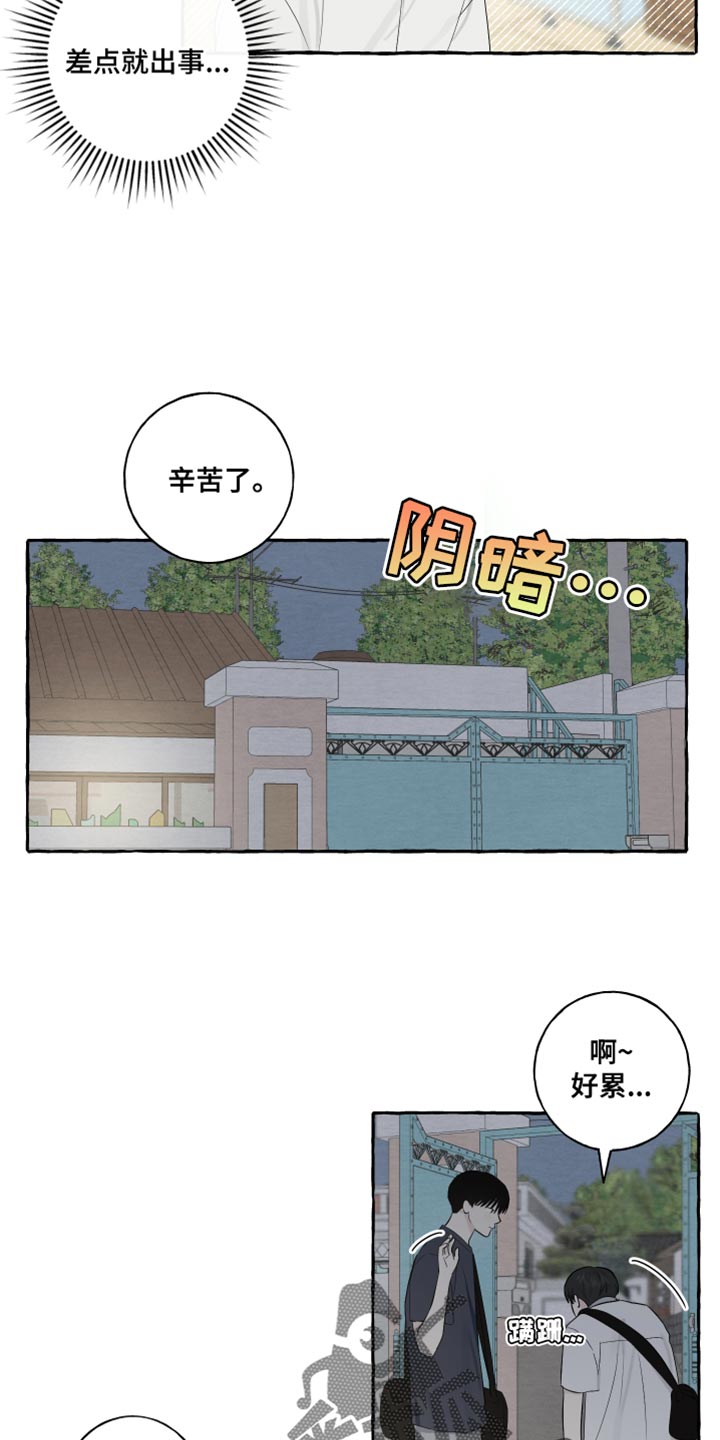 第34章：准备在你家过夜13