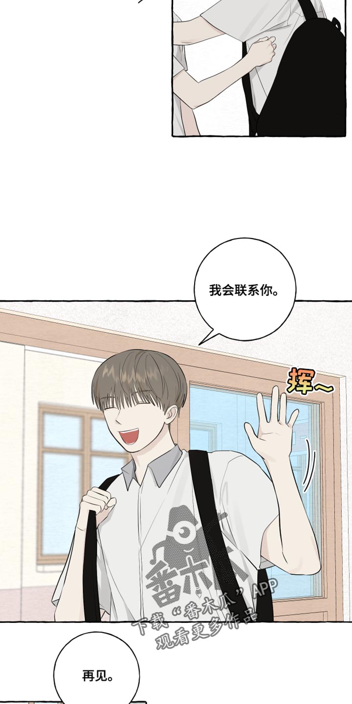 第51章：陌生（第一季完结）11