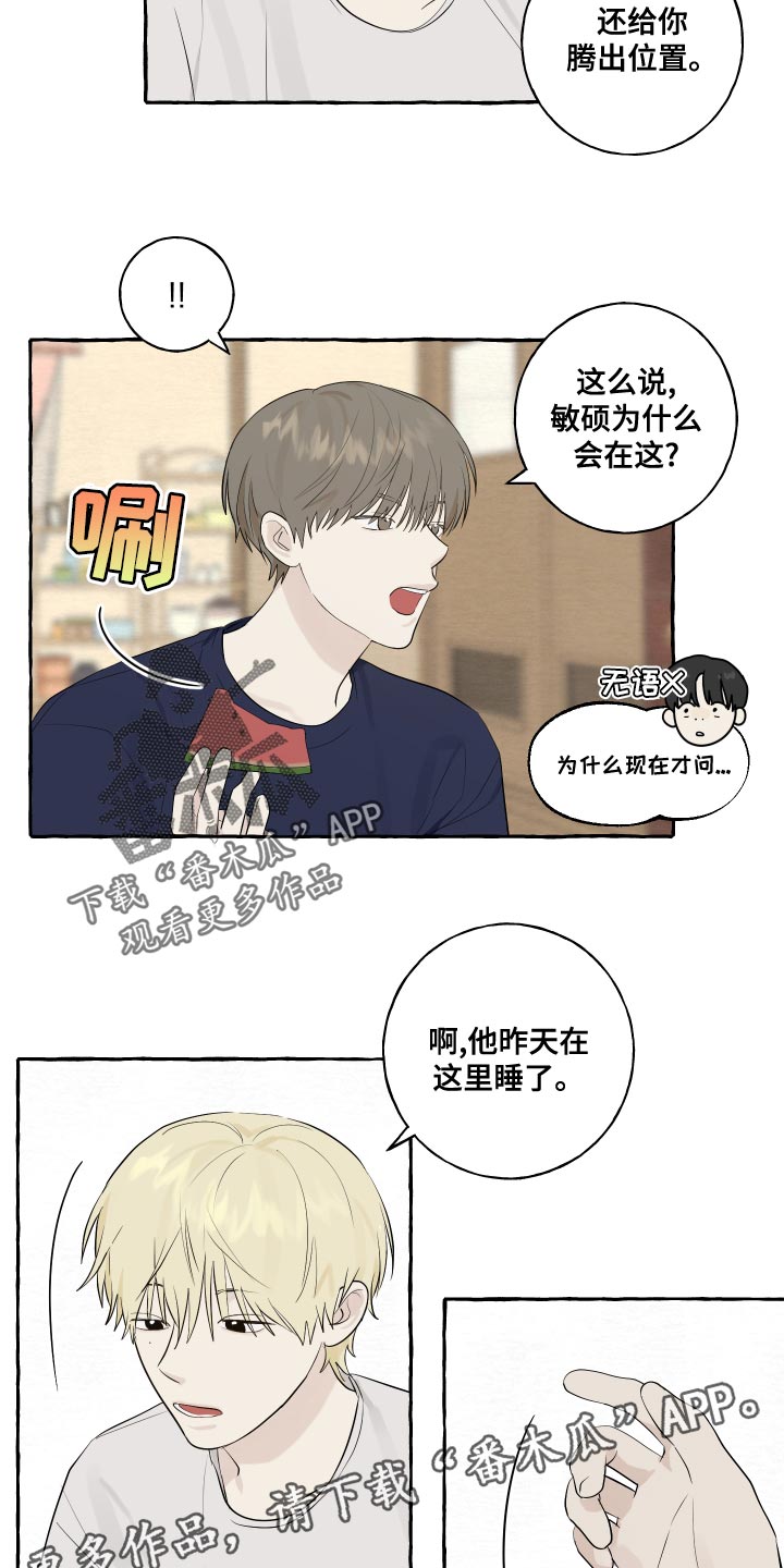 第16章：一起睡14