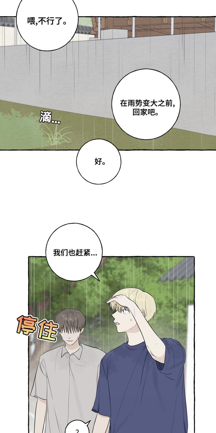 第21章：有始就有终12