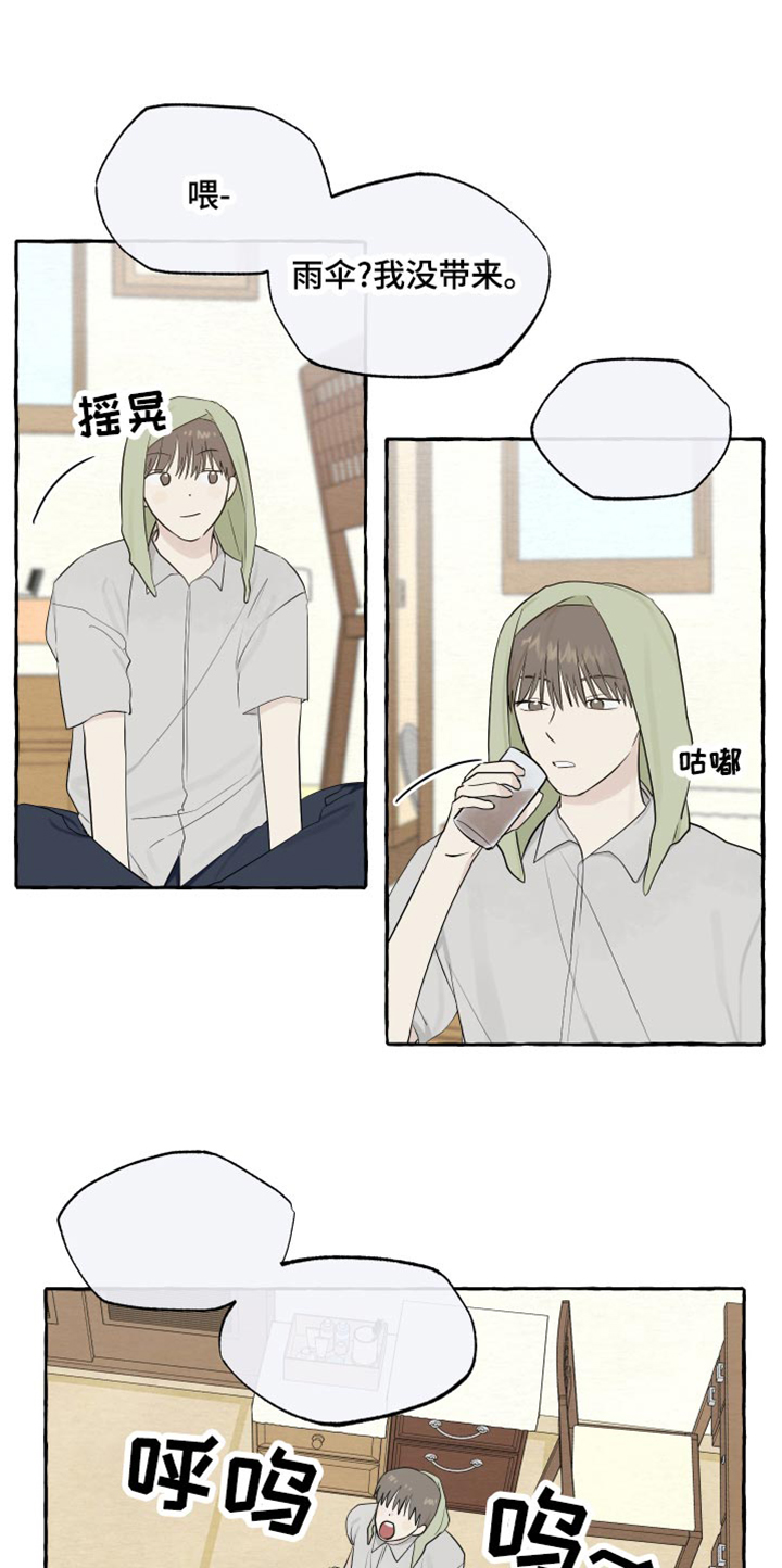 第22章：下雨11