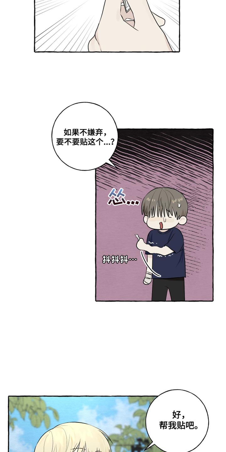第39章：命运13