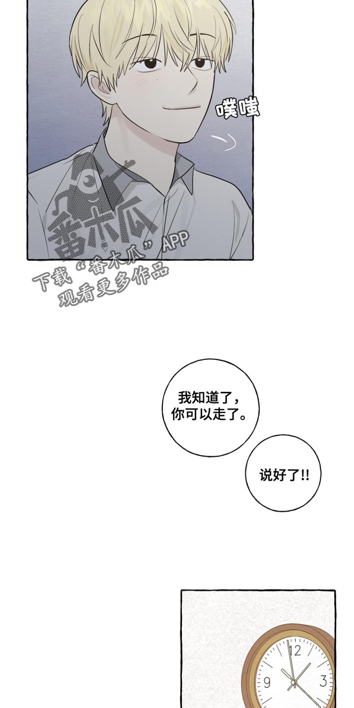 第35章：奇怪的气氛2