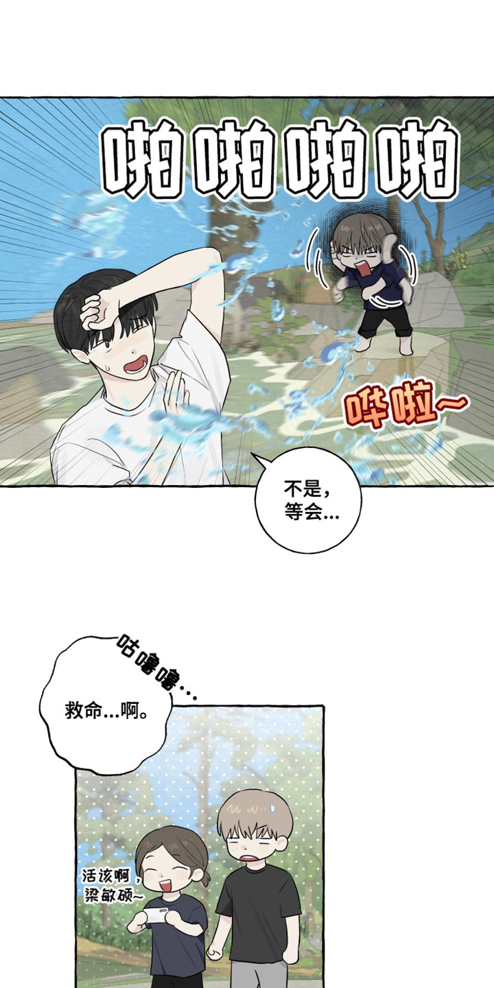 第38章：一起去玩16