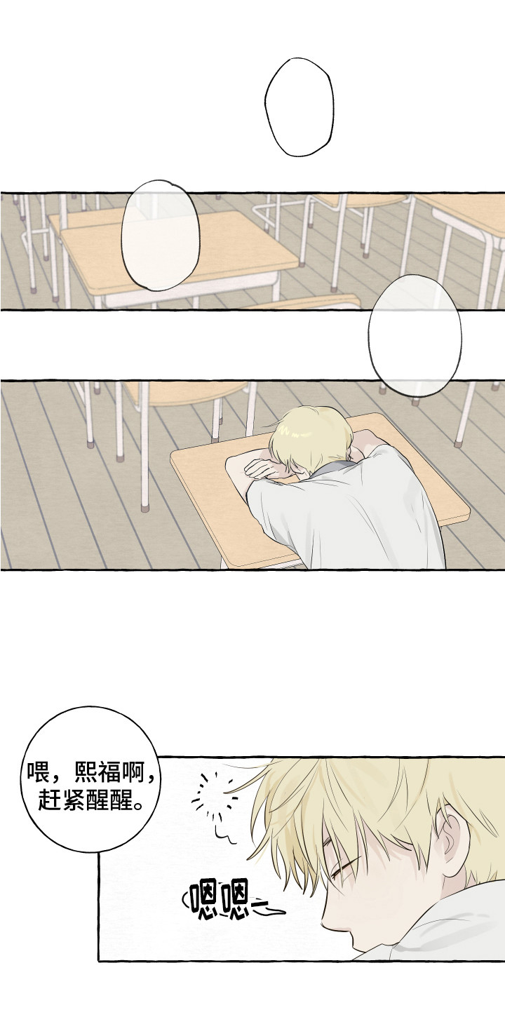 第2章：转学生6