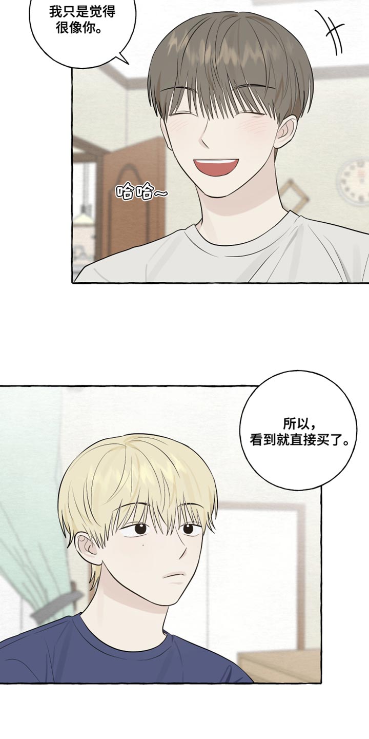 第49章：觉得很像你12